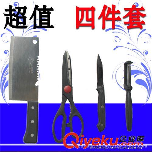 廠家直銷 廚房4件套 刀具套裝 刀具組合批發 十元店廚房刀具禮品
