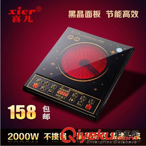 廠家直銷 喜兒 無輻射不挑鍋電陶爐 tj批發