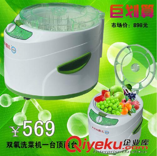 廠家直銷蔬菜清洗機 水果消毒機