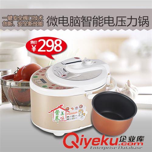 廠家直銷 專業生產電壓力鍋 智能電壓力鍋XHY-108-2安全實用