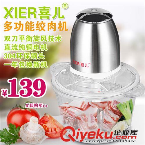廠家直銷 玻璃嬰兒多功能料理機(jī) 不銹鋼攪拌家用絞肉果汁機(jī)