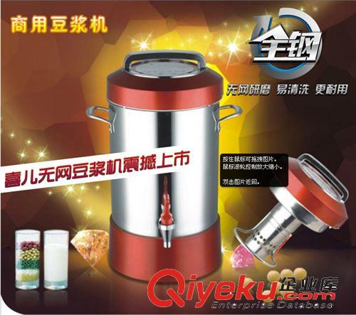 廠家直銷現磨商用豆漿機大容量 大型現磨五谷雜糧12升 20L zp原始圖片2