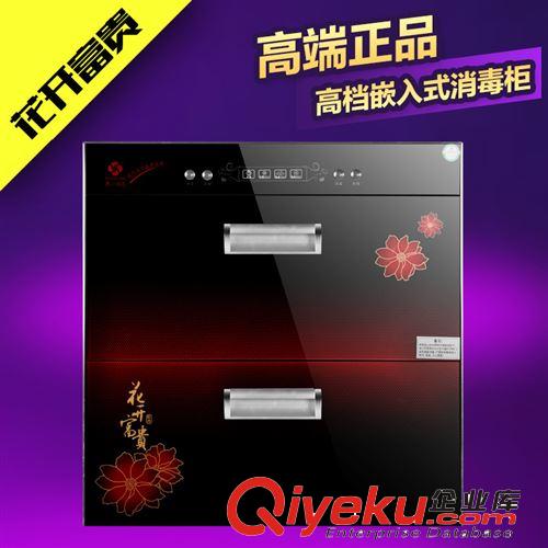 廣州櫻花 嵌入消毒柜 110L紅外線高溫消毒柜 超大容量 彩晶面板