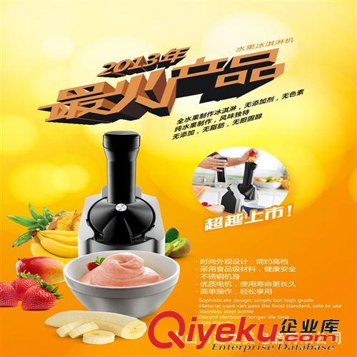 供應(yīng)純水果冰淇淋機(jī)zp雪糕機(jī)自動家用冰激凌機(jī)DIY健康要庫存1