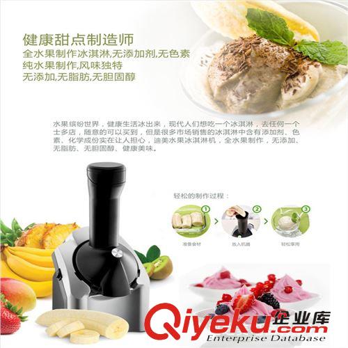 迪美家電水果冰淇淋機冰激凌機家用電器{zx1}款方便快速工廠直銷1原始圖片2
