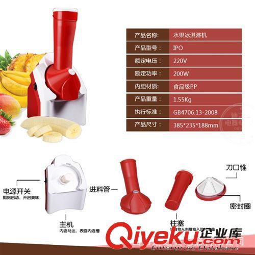 迪美家電水果冰淇淋機冰激凌機家用電器{zx1}款方便快速工廠直銷1原始圖片3