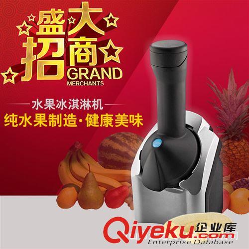 中山小家電供應批發(fā)水果家用小型冰淇淋機冰激凌機雪糕機DIY原始圖片2