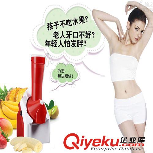 中山小家電水果冰淇淋機家用DIY雪糕機自動水果冰激凌機有現(xiàn)貨原始圖片3
