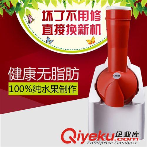 中山小家電廠家批發(fā)yonanas家用冰淇淋機(jī)水果冰激凌機(jī)雪糕機(jī)現(xiàn)貨1