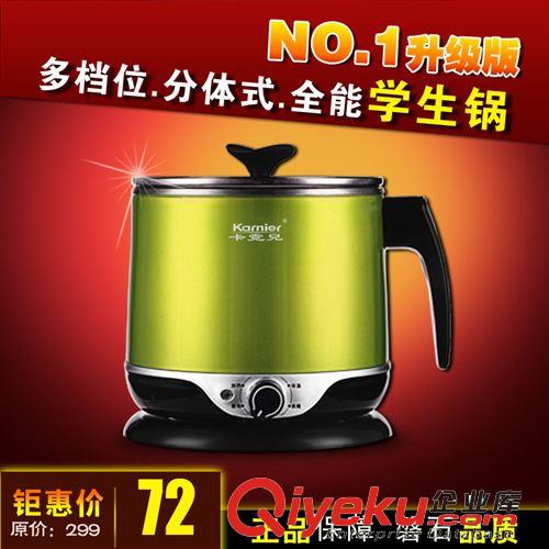 卡霓兒多功能電熱鍋電煮鍋迷你電熱杯煮面鍋小電鍋 團(tuán)購禮品