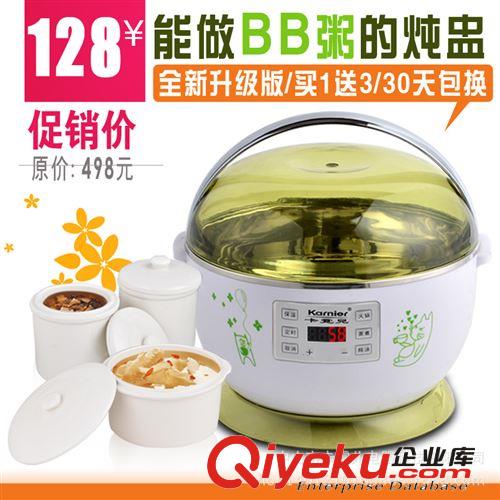 卡霓兒 電燉鍋小燉盅迷你嬰兒BB煲/煮粥鍋/煲燉燕窩魚翅鍋煲