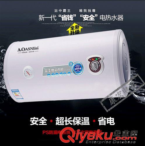 廠家直銷 史密斯熱水器 電儲水式熱水器 廚衛電器 A26 tj批發