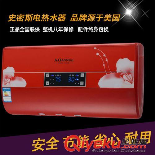 廠家批發 史密斯速熱水器C87  快速加熱三合一空調款熱水器 批發