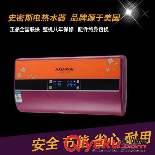廠家批發 史密斯電熱水器 速熱三合一空調款熱水器C86 快速加熱