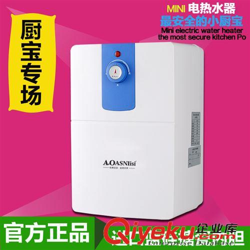 廠家批發 史密斯小廚寶 即熱式廚房寶 速熱上下出水 小廚寶批發