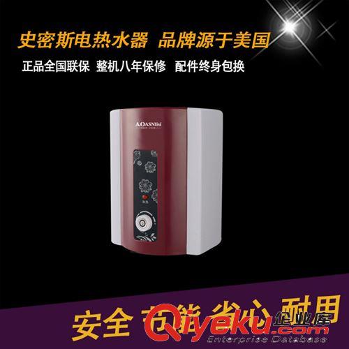史密斯小廚寶 速熱式小廚寶電熱水器上下出水即熱式廚寶廠家批發