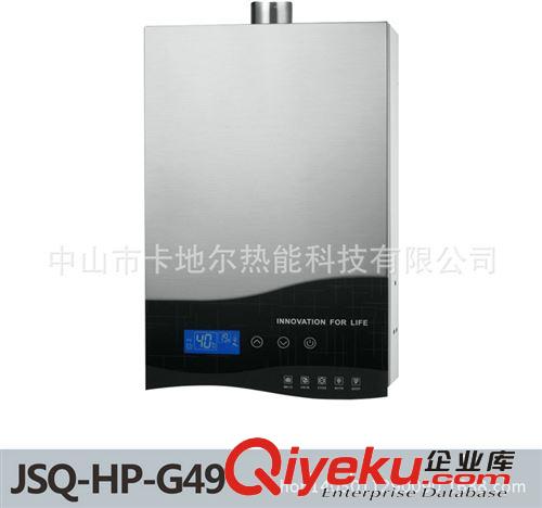 長期供應 商用燃氣熱水器 恒溫燃氣熱水器批發