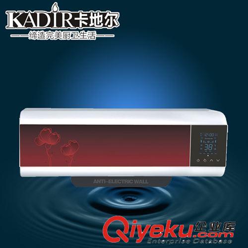 卡地爾B04大功率電熱水器 雙重安全系統電熱水器