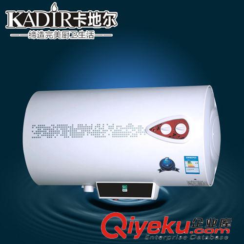 卡地爾A826電熱水器 功率可調電熱水器 大容量電熱水器