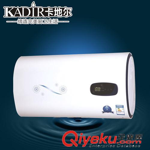 卡地爾A826電熱水器 功率可調電熱水器 大容量電熱水器