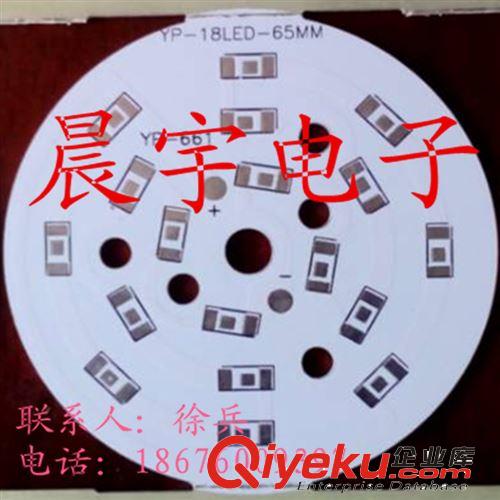 晨宇電子廠家直銷led鋁基板，LED球泡燈led筒燈5730,18led