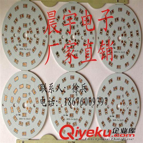 晨宇電子廠家直銷led鋁基板，LED球泡燈led筒燈5730,18led