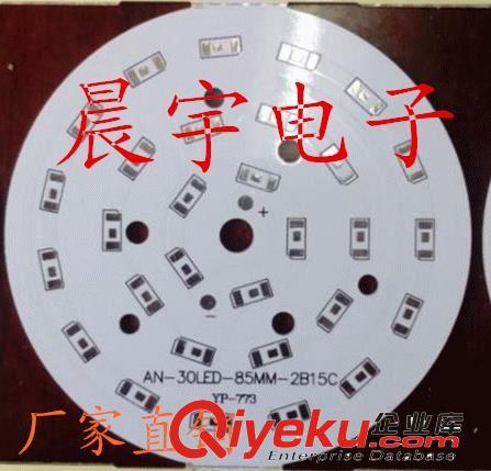 晨宇電子廠家直銷各種LED鋁基板，5730    30顆