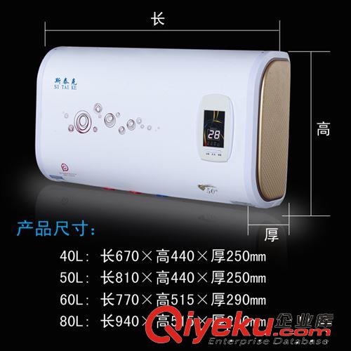 斯泰克 儲水式電熱水器 電熱水器 出租房專用熱水器批發 代理