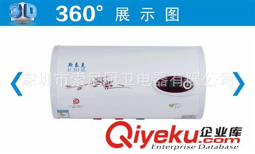 斯泰克 儲水式電熱水器 電熱水器 史密斯 專用熱水器批發 代理原始圖片2