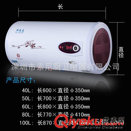 斯泰克 儲水式電熱水器 電熱水器 史密斯 專用熱水器批發 代理原始圖片3