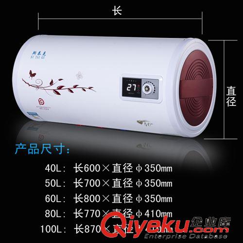 斯泰克 儲(chǔ)水式電熱水器 電熱水器 工程專用熱水器批發(fā) 代理商