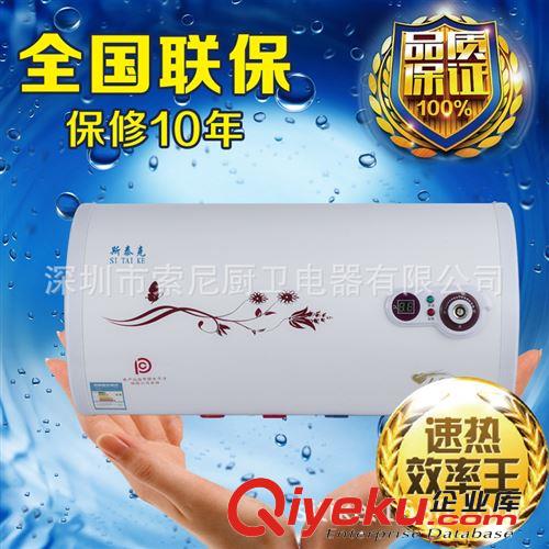 專業(yè)電熱水器 代理批發(fā)商 OEM/ODM