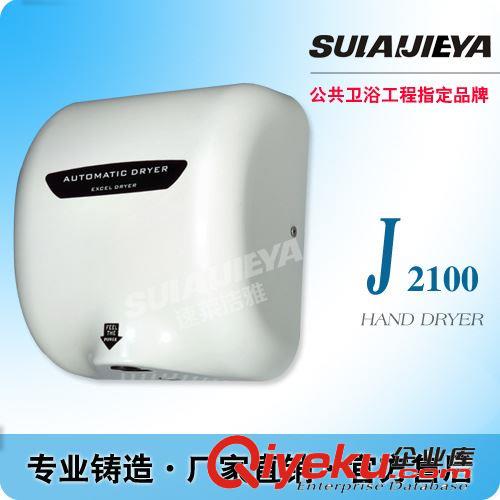 速萊潔雅 J2100 高速干手器自動干手機原始圖片3