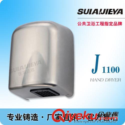 速萊潔雅 J1200 經濟型干手器家用干手機