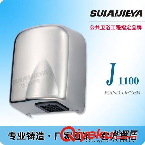 速莱洁雅 J1100 经济型干手机