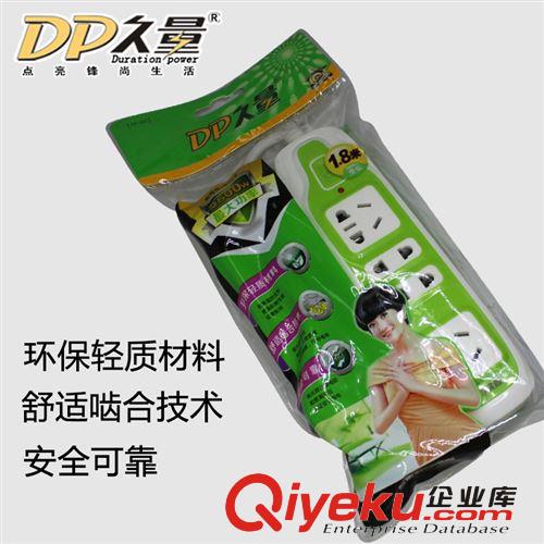 DP-335久量安全插座3米/1.8米多功能電源插排插線板插板