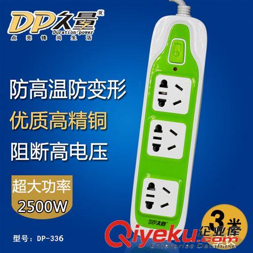 DP-336久量電源線插座批發(fā)2500W大功率原始圖片2