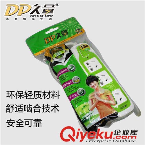 DP-336久量電源線插座批發(fā)2500W大功率原始圖片3