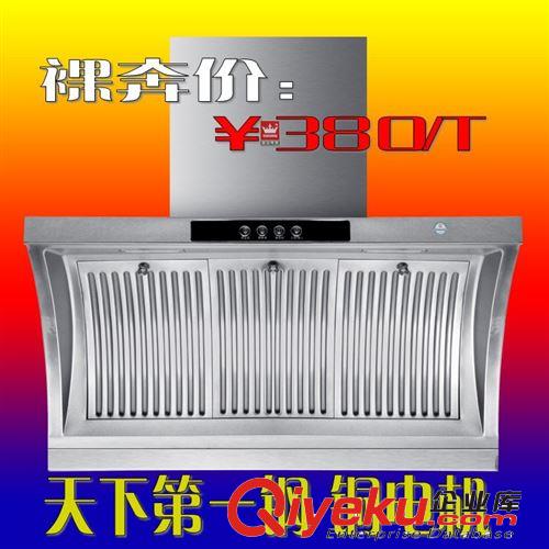 廣州櫻花 抽油煙機(jī)不銹鋼 階梯式煙機(jī)900 tj吸油煙機(jī) 廠家直銷原始圖片3