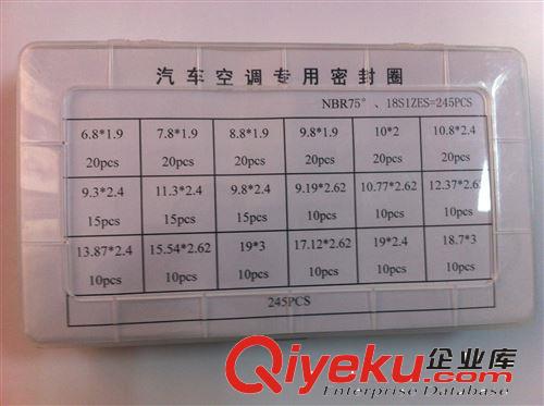 深圳廠家專業生產汽車空調管路密封圈修理盒.原始圖片3