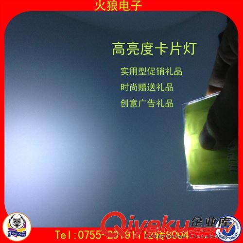 贈品卡片燈|商務(wù)贈品卡片燈批發(fā)|創(chuàng)意廣告促銷禮品卡片燈原始圖片3