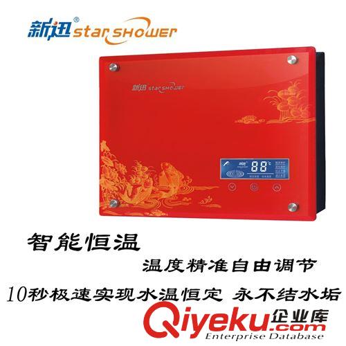 智能即熱式恒溫電熱水器　新迅12年品牌　專業(yè)生產(chǎn)廠家　質(zhì)量保證原始圖片2