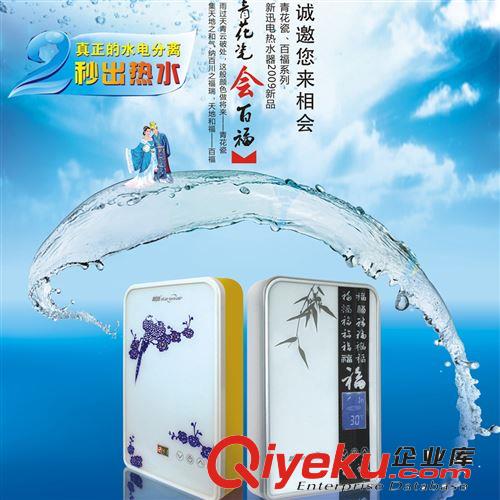 即熱式電熱水器　2秒即熱　12年品牌　決不結(jié)水垢　全國聯(lián)保原始圖片3