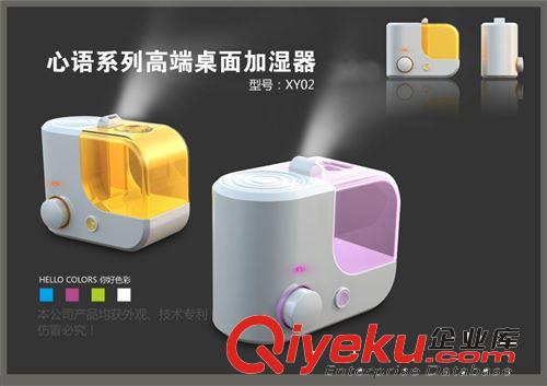 辦公gd加濕器 智能創意小家電 無葉加濕器 超靜音禮品