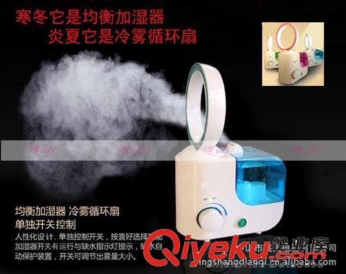 家用加湿器 无叶风扇加湿器 家用电器礼品 超静音空气净化器