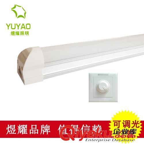 可調(diào)光LED燈具0.9米14W T8一體式日光燈管T8日光燈可配調(diào)光器