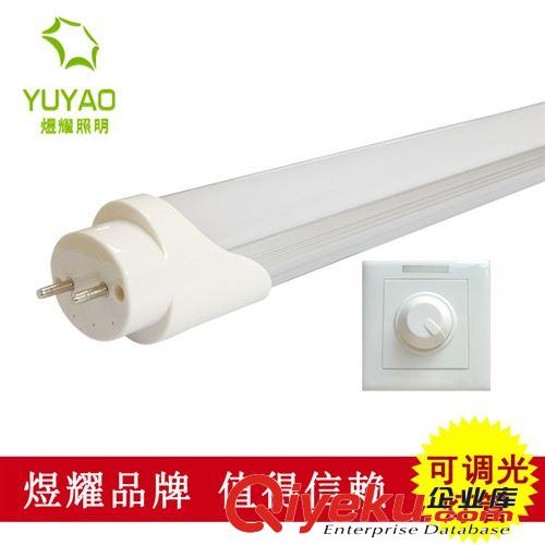 可調(diào)光LED燈具0.9米14W T8一體式日光燈管T8日光燈可配調(diào)光器