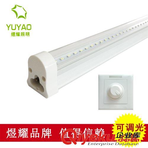 供應(yīng)可調(diào)光led日光燈T8燈管1200mm 20w可控硅調(diào)光 led燈管