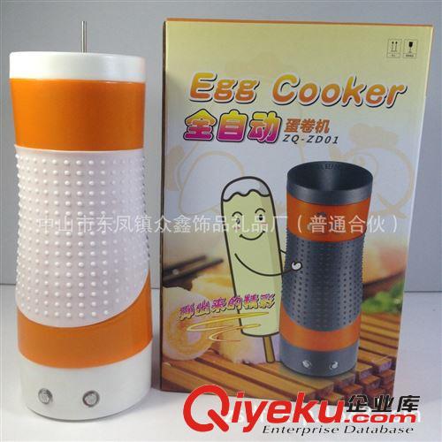 中山  蒸蛋機廠家 煮蛋機蒸蛋機 煮蛋大師eggmaster 蒸蛋大師