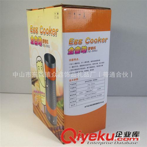 中山A2   蒸蛋機廠家 煮蛋機蒸蛋機 煮蛋大師eggmaster 蒸蛋大師